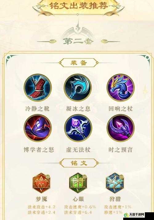 王者荣耀姜子牙 5V5 出装符文团战攻略