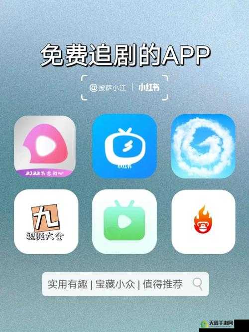 免费的短视频 app 大全苹果-你不能错过的宝库