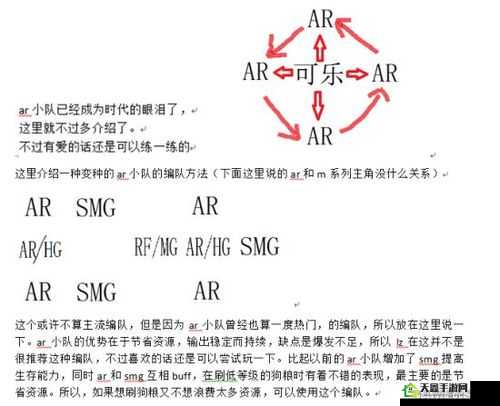 少女前线阵型搭配要点及效果解析