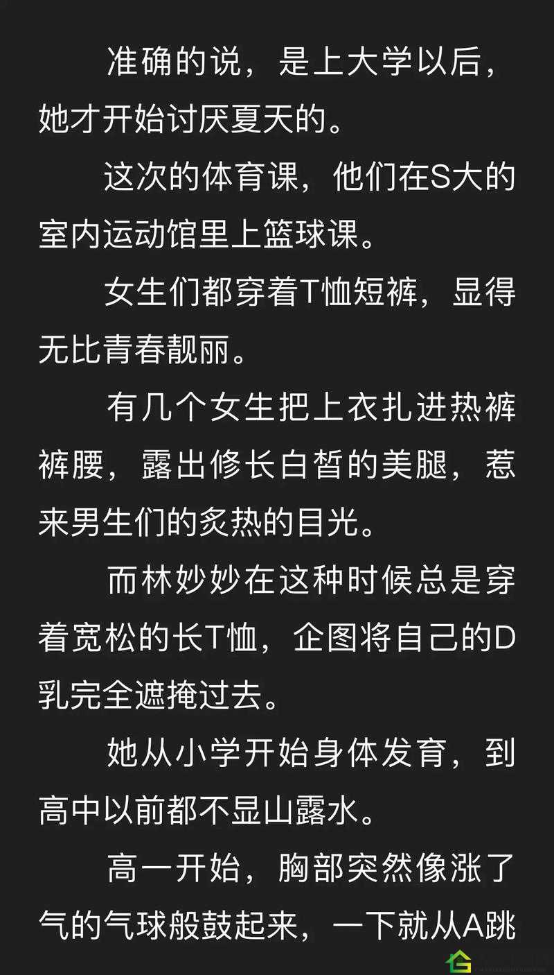 蜜汁樱桃中林妙妙-活泼灵动又坚毅勇敢