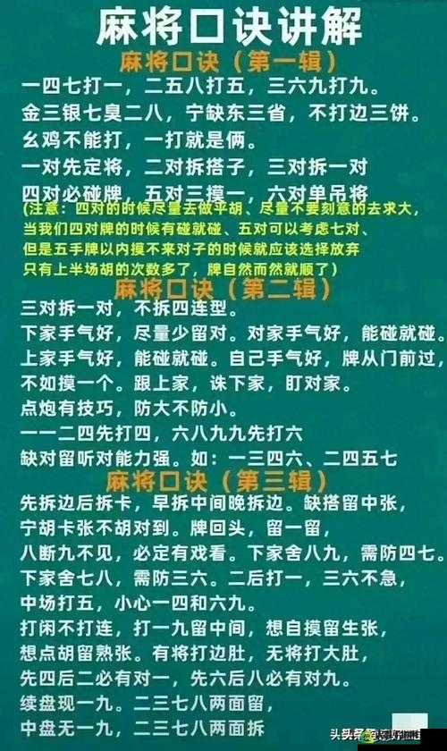 南昌麻将术语解读