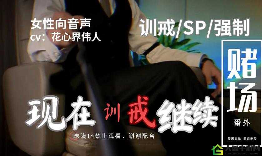 金牌惩戒师 SP 实验教程：行为干预与塑造