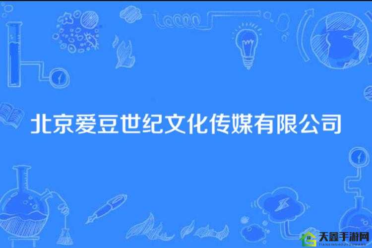 爱豆传媒有限公司成立于 2023 年 7 月 1 日：开启新征程