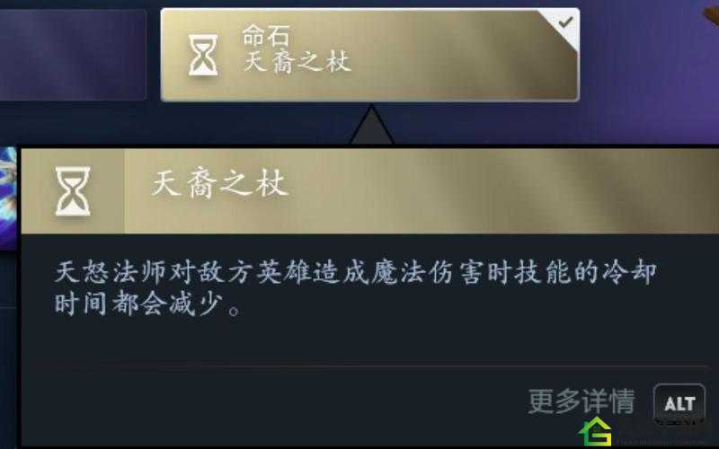 Dota6.73天怒法师出装建议：开局到中期后期装备选择与建议