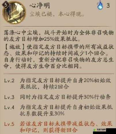 阴阳师云外镜技能及培养价值详解