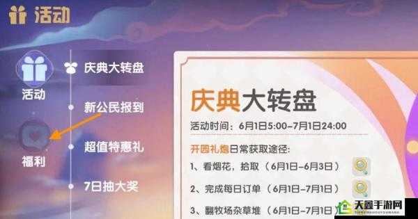 《摩尔庄园手游》2022年4月神奇密码兑换活动分享