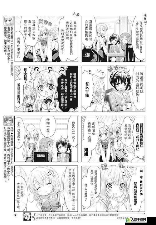 18 漫画：精彩内容等你来发现