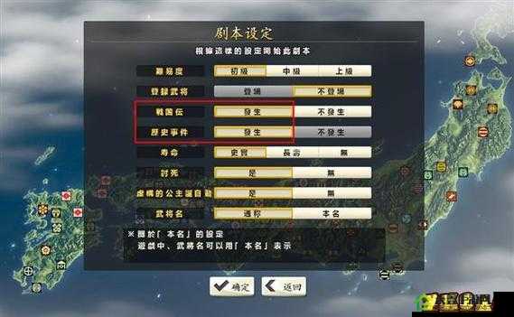 信长之野望14战国传触发方式修改建议信长之野望14战国传触发攻略