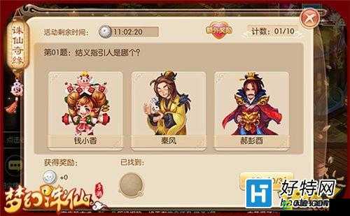 青云学堂日常乱世妖魔奖励频次修改建议：青云学堂乱世妖魔任务奖励概览