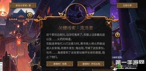 王者荣耀大唐传奇故事站答案公布