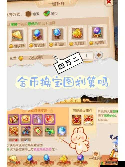 梦幻西游无双版金币获取攻略分享