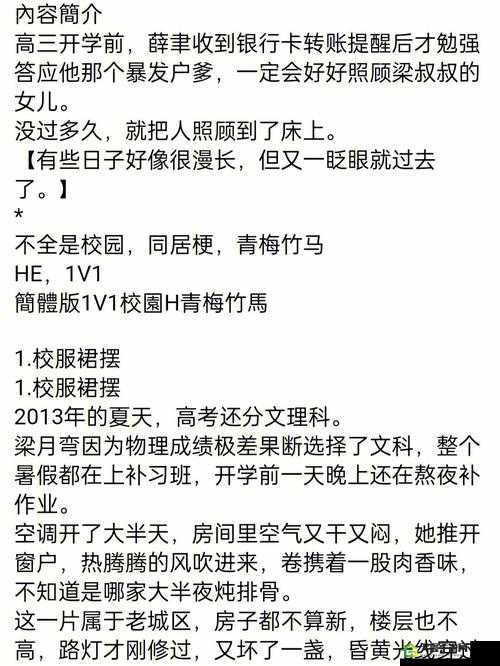 裙摆（阿司匹林）上的秘密：女性成长的隐痛