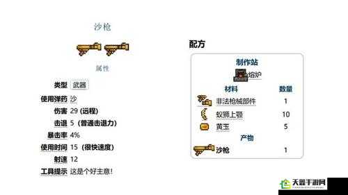 泰拉瑞亚链类武器伤害解析