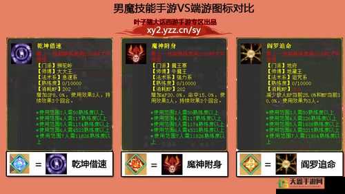 大话西游手游：男魔技能释放策略解析