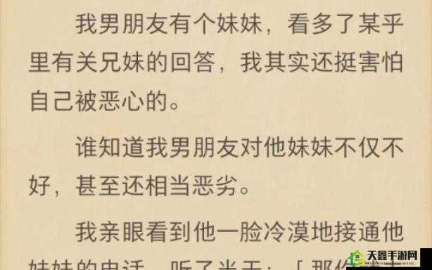 男朋友要看我的小妹妹，是什么心理呢：无线观看