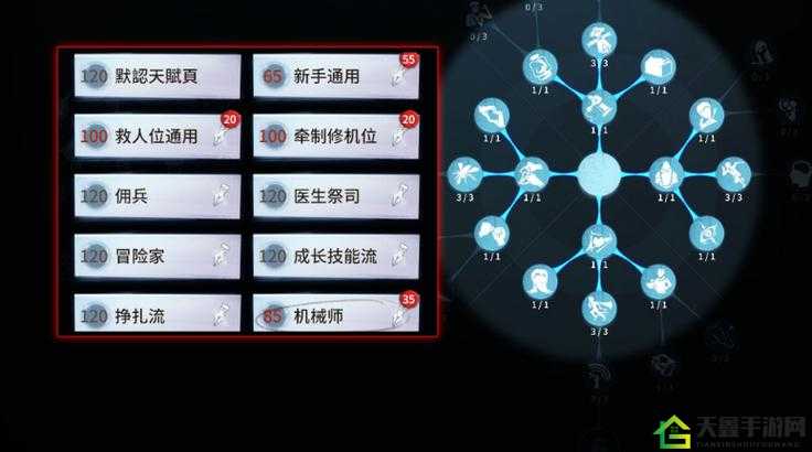 第五人格社工天赋如何加点？