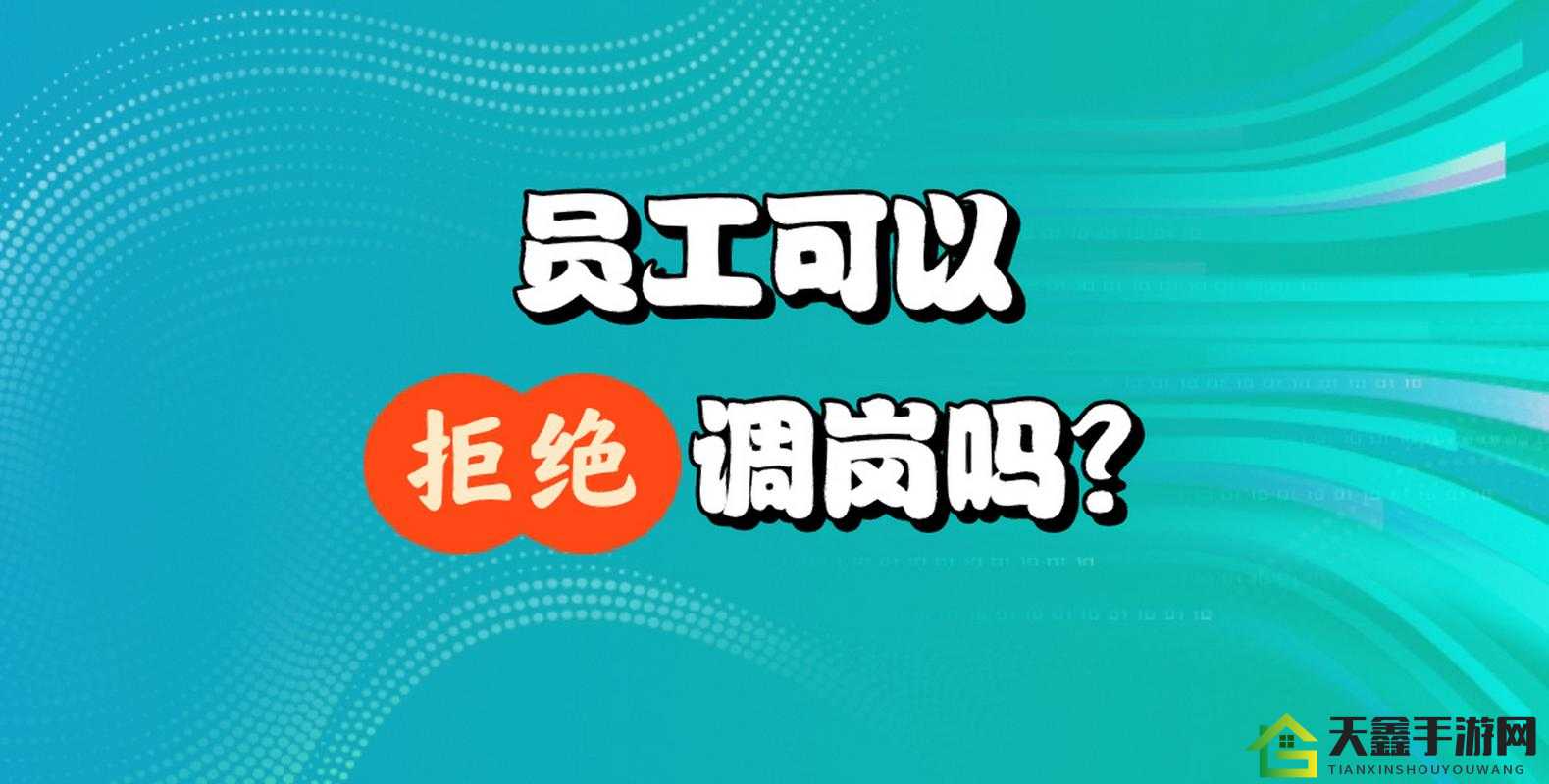 控制女同学使其无条件服从之法探讨