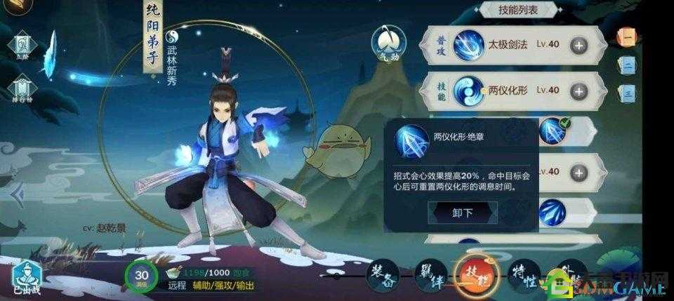 剑网 3 指尖江湖纯阳弟子 PVE 特性选啥