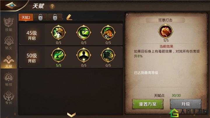 我叫 MT4 战士 PVP 铭文搭配攻略