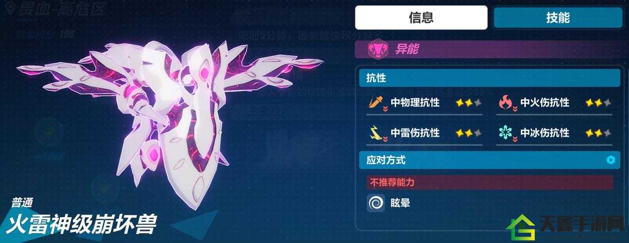 崩坏 3 新 BOSS 阿湿波打法分析