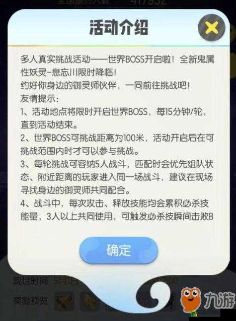 五一捉妖活动全攻略