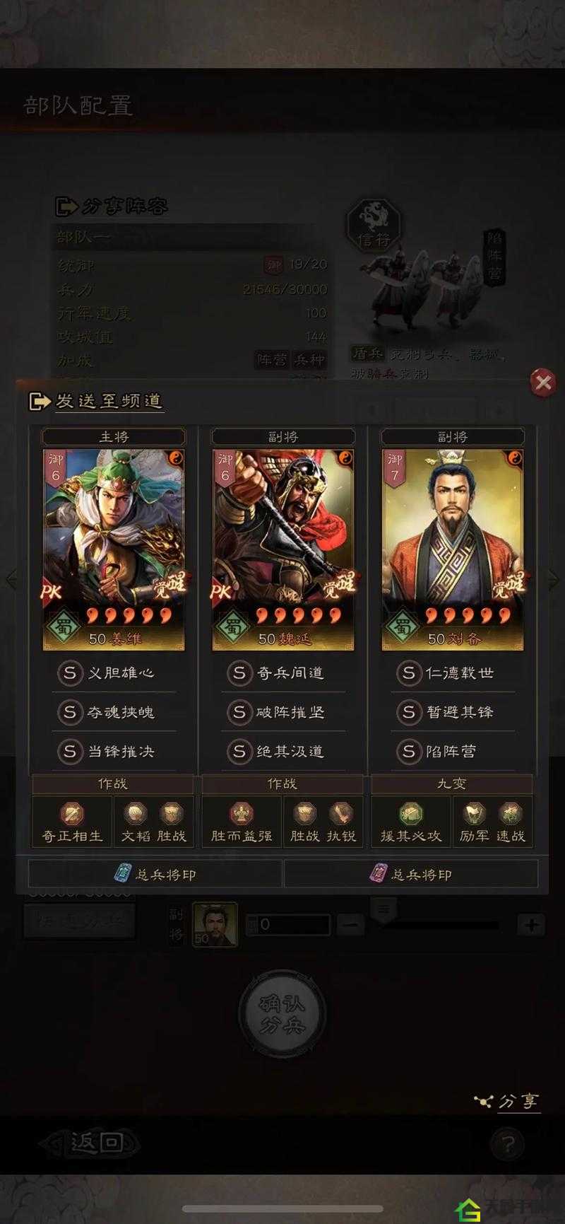 三国大亨姜维如何 姜维解锁攻略